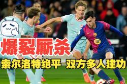 开云体育中国官方网站-切尔西主场平局，传奇门将抗击力助攻扳平的简单介绍
