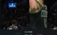 开云体育直播平台-关于凯尔特人全队篮板数领先：内线力量成为得分保障的信息