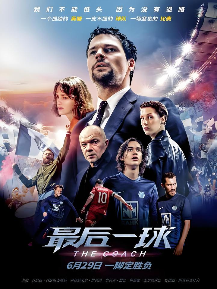 关于足坛风云变幻，一战成名，一战胜绩！的信息