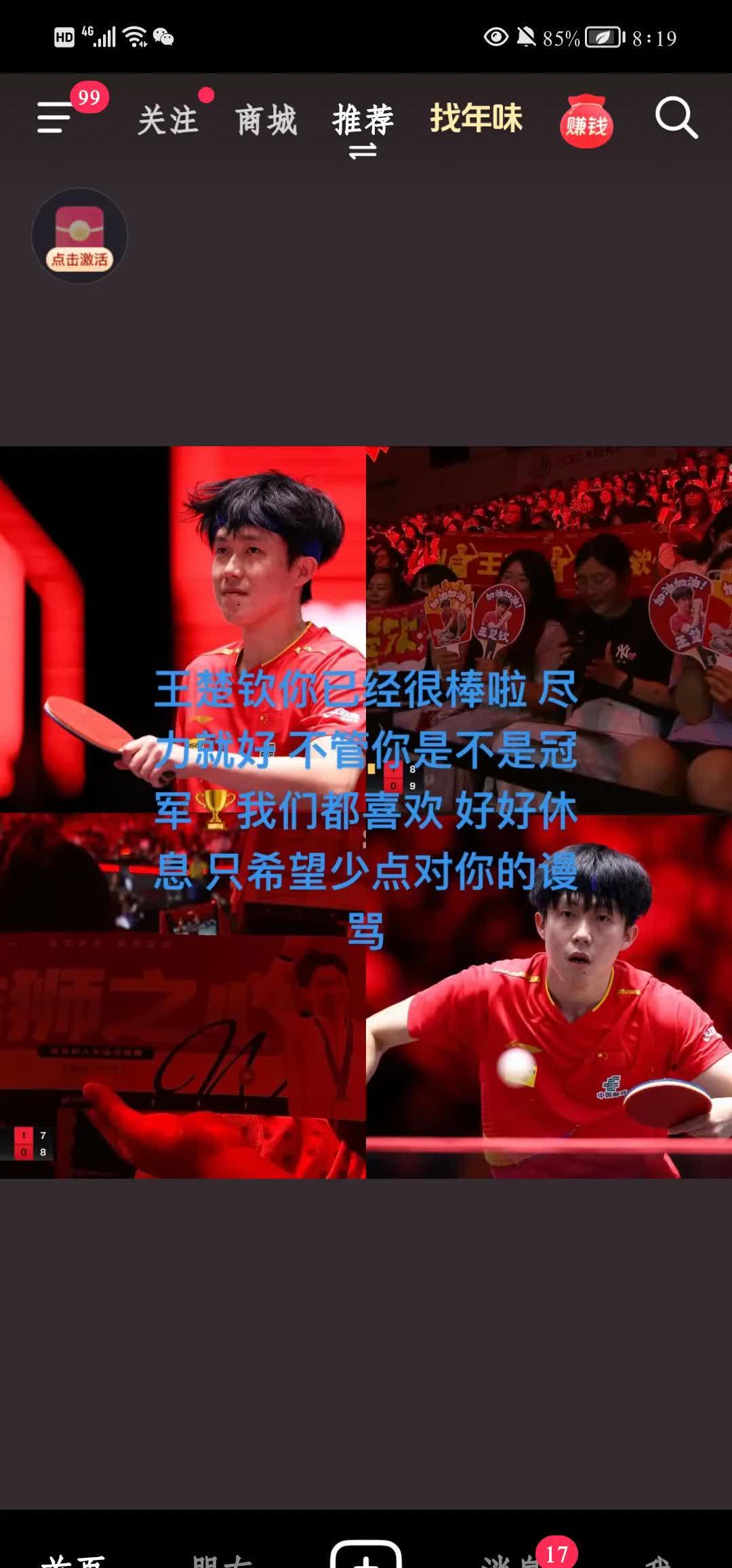 马赛排名稳中求胜以饱满热情备战未来比赛的简单介绍