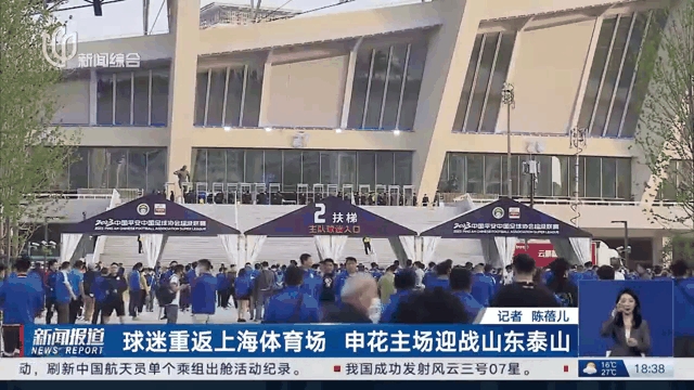 关于上海申花准备好迎战悉尼FC，信心十足的信息